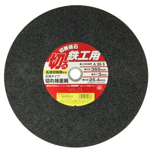 切断砥石 鉄工1枚 355X3.0X25.4MM...の商品画像