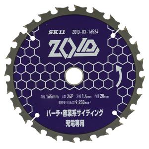 藤原産業 ZOIDチップソーパーチ窯業 ZOID-03-16524  [先端工具 丸鋸アクセサリ 新建材チップソー]｜hc7