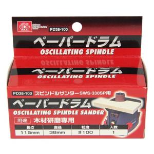 SK11 スピンドルサンダーSWS-330SP...の詳細画像1