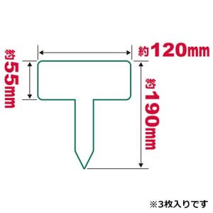 立札ラベル 小 120X55X190mm 藤原...の詳細画像2