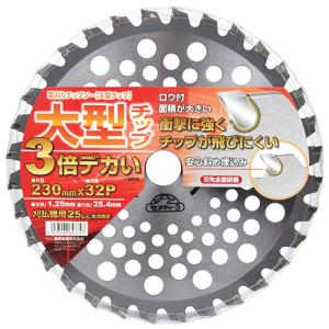 藤原産業 草刈りチップソー(大型チップ 230...の詳細画像1