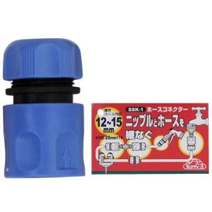 ホースコネクター SSK-1 藤原産業 [園芸...の詳細画像1