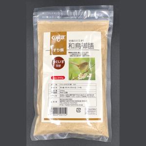 くいしんぼ 和鳥御膳 うぐいす用すり餌5分 240g 森光商店  (鳥のえさ ペットフード)｜hc7