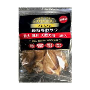 プレミアム長持ちおやつ 特大豚耳 大型犬用 3枚入 森光商店 ドッグフード ドライフード エサ 餌 犬用 Diy Com 通販 Paypayモール