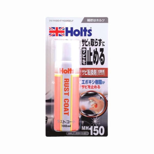 武蔵ホルト ラストコート 100ml MH150 [車 補修] 爆買