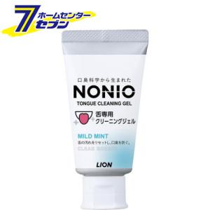 ライオン NONIO 舌専用クリーニングジェル 45G(口臭予防)｜hc7