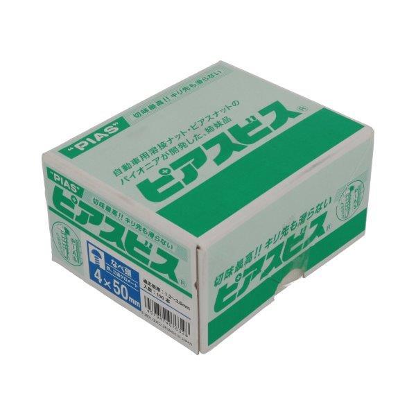 ピアスビス 4×50mm 150本入 なべ頭 鉄・三価クロメート (なべドリル 鍋ドリル ドリルビス...