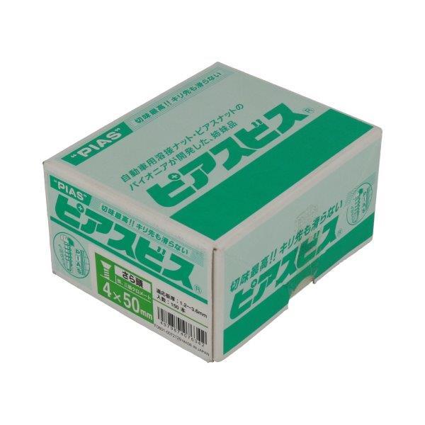 サラドリルネジ 4×50mm 150本入 日本製 (さら頭 ドリルねじ ドリルビス 鉄板ビス ドリリ...