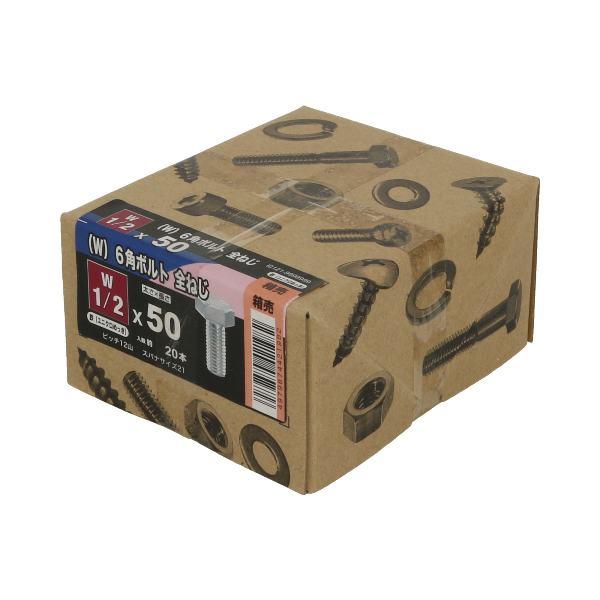 八幡ねじ 6角ボルト 全ねじ ユニクロ Ｗ1/2X50 20本入 (六角ボルト 4ブ 4分 分ネジ)...