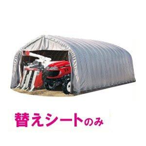パイプ倉庫 天幕 Gr 315 替えシート 張り替え幕 Gr グレー Tgr315 南栄工業 シートのみ パイプ車庫 物置 ガレージ 防雨 防塵 Gr315 Diy Com 通販 Paypayモール