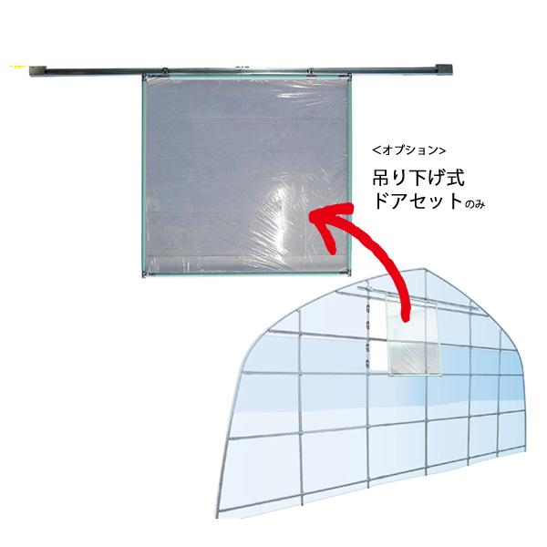 南榮工業 OH57シリーズ用 後褄面 吊り下げ式換気窓セット OH57BOPDS (ビニールハウス ...