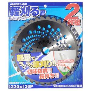 刈払機用　チップソー　軽刈る君　かるかるくん　2枚組×5セット（10枚入） 外径230mm　刃数36P　軽量 片山利器｜hc7