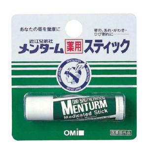 メンターム 薬用スティック レギュラー (4g) (リップクリーム 近江兄弟社) 爆買