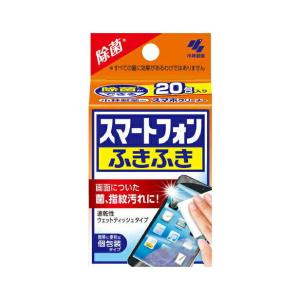 スマートフォンふきふき スマホクリーナー 20包  小林製薬 [画面拭き 除菌 指紋汚れ]｜hc7