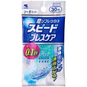 スピードブレスケア ソーダミント30粒 小林製薬 [ブレスケア 口臭 対策]｜hc7