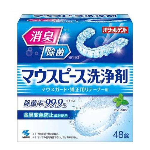 パーシャルデント マウスピース洗浄剤 (48錠入)  (消臭 除菌 小林製薬)