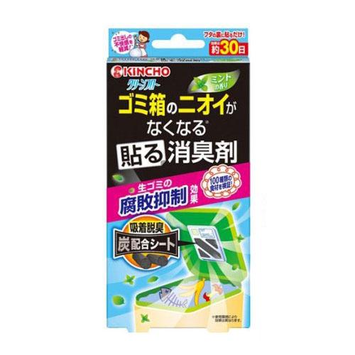 クリーンフロー ゴミ箱のニオイがなくなる貼る消臭剤 ミントの香り (1コ入)  (ニオイ 悪臭 大日...