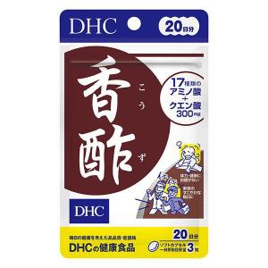 香酢 20日分 60粒 DHC [健康サプリアミノ酸配合]｜hc7