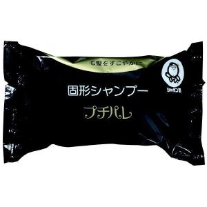 石けん固形シャンプー プチパレ100g シャボン玉 [シャンプーヘアケア]