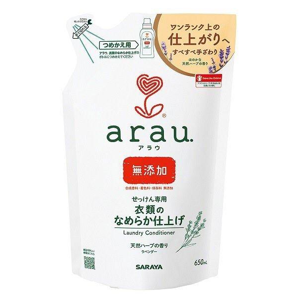 arau アラウ.洗濯用リンス仕上げ 詰替用 (650mL) サラヤ