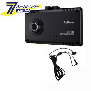 CELLSTAR（セルスター） ドライブレコーダー フルHD CSD-660FH