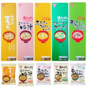フンドーキン フリーズドライ 九州の味 おみそ汁シリーズ 50個  麦味噌 まろやか味噌汁 豚汁  まいたけと油あげ 長ねぎと油あげ 1食タイプ