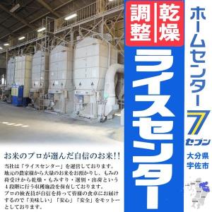 ヒノヒカリ 玄米 30kg 令和7年産 [九州...の詳細画像2