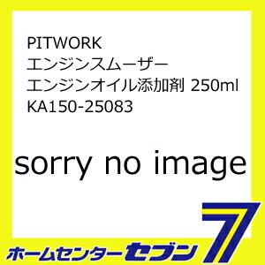 PITWORK エンジンスムーザー エンジンオイル添加剤 250ml KA150-25083 [自動...