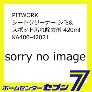 PITWORK シートクリーナー シミ&amp;スポット汚れ除去剤 420ml KA400-42021  [...