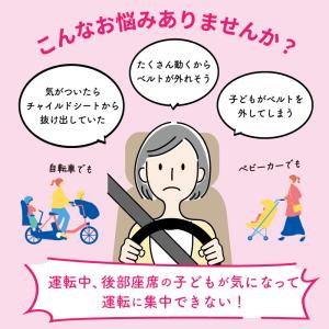 チャイルドシート 抜け出し 防止ベルト マルチ...の詳細画像2