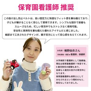 チャイルドシート 抜け出し 防止ベルト マルチ...の詳細画像5