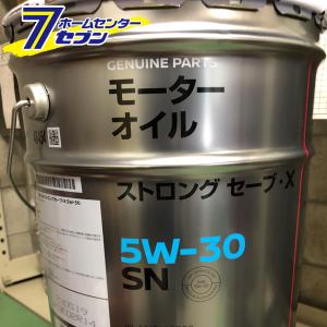 エンジンオイル 5W-30 20L ペール缶 SN ストロングセ−ブＸ ガソリン車用 全合成油 KLAN5-05302[日産純正]の商品画像