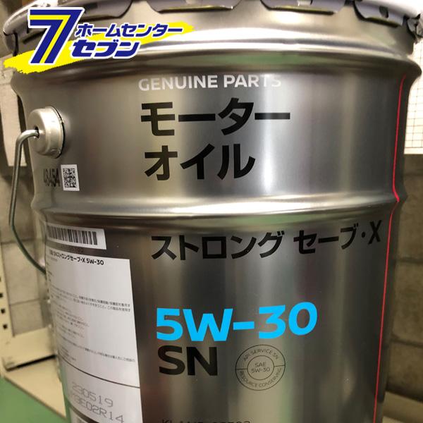 エンジンオイル 5W-30 20L ペール缶 SN ストロングセ−ブＸ ガソリン車用 全合成油 KL...
