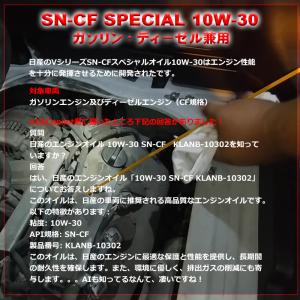 エンジンオイル 10W-30 SN-CF 20...の詳細画像1
