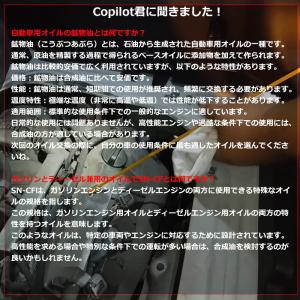 エンジンオイル 10W-30 SN-CF 20...の詳細画像2