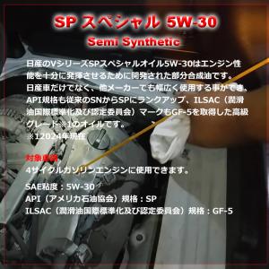 エンジンオイル 5W-30 20L SP 日産...の詳細画像1