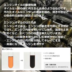 エンジンオイル 5W-30 20L SP 日産...の詳細画像3
