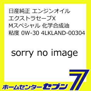 日産純正 エンジンオイル エクストラセーブX Mスペシャル 化学合成油 粘度 0W-30 4L KL...