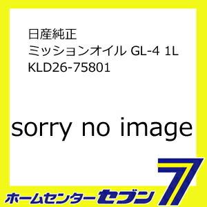 日産純正 ミッションオイル GL-4 1L KLD26-75801  [自動車用 ギヤオイル]｜hc7