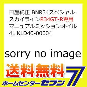 日産純正 BNR34スペシャル スカイラインR34 GT-R専用 マニュアルミッションオイル 4L ...