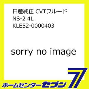 日産（NISSAN） 日産純正 CVTフルード NS-2 4L KLE52-0000403 [自動車