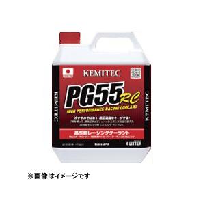 ケミテック(KEMITEC) クーラント PG55 RC 品番：FH122 容量：4L ケミテック [冷却　自動車 4リットル]