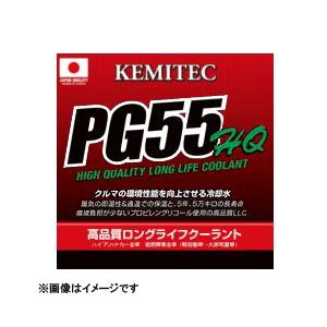 FH-122. KEMITEC PG55 RC: ケミテック レーシングクーラント 4リットル