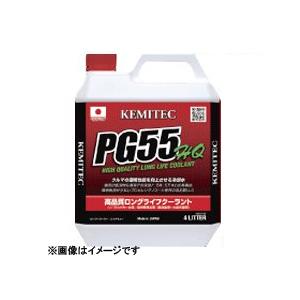 (未使用･未開封品)　ケミテック(KEMITEC) クーラント PG55 HQ 4L FH222 df5ndr3 KEMITEC（ケミテック） クーラント PG55 HQ 品番：FH222 容量：4L