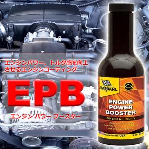 エンジンオイル 添加剤 バーダル エンジンストップリーク ESL 473ml