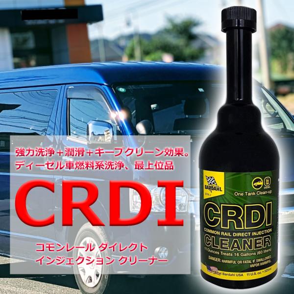 燃料添加剤 ディーゼル車 燃料系洗浄剤 バーダル コモンレール ダイレクト インジェクション クリー...