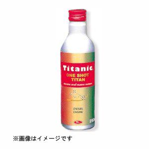 Titanic(チタニック) ワンショットチタン ディーゼルエンジン用 オイル添加剤 [TG-D250] 250ml TIG [ファインチタン 自動車 バイク]｜hc7