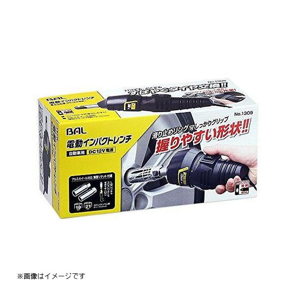 自動車用 電動インパクトレンチ 大橋産業 BAL [自動車 工具]