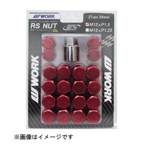 WORK ワーク 軽量ロックナットセット RSナット レッド 21HEX M12×P1.5 