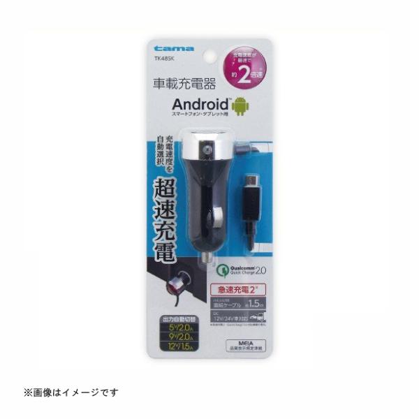 多摩電子 車載充電器 microUSB クイックカーチャージャー ブラック [品番：TK48SK] ...